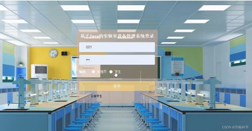 基于SSM框架的实验室设备管理系统与建筑节能设备研发协同解决方案