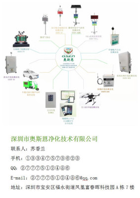 OSEN-6C 建筑节能系统 创新科技驱动绿色建筑未来